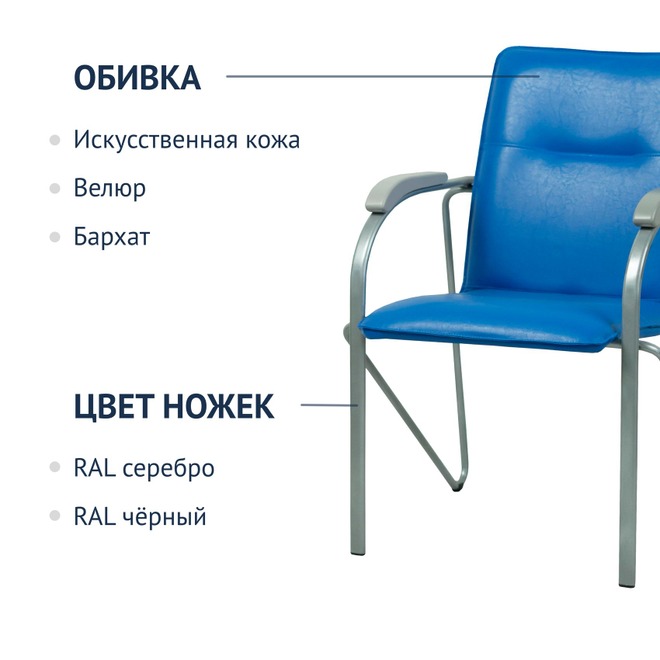 Стул Самба, синий, каркас серебро - фото 2