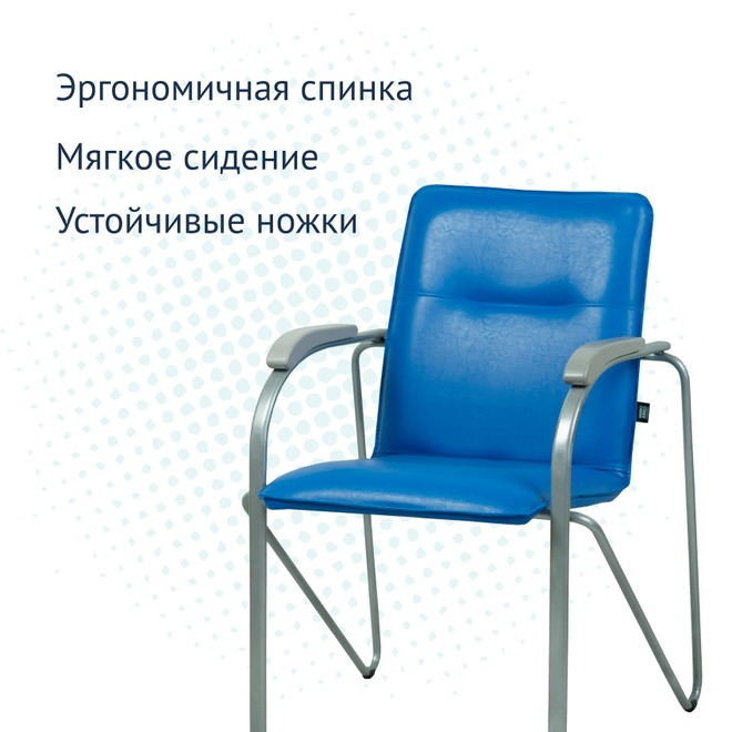Стул Самба, синий, каркас серебро - фото 3