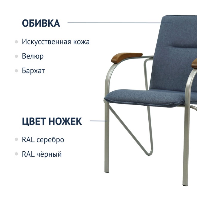 Стул Самба, синяя ткань, каркас - серебро - фото 2
