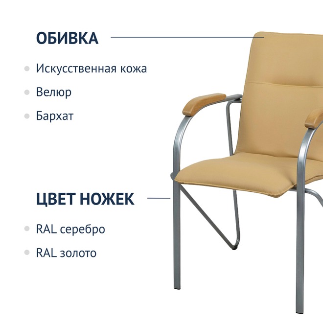 Стул Самба, бежевый - фото 2