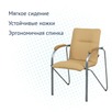 Стул Самба, бежевый - миниатюра фото 3