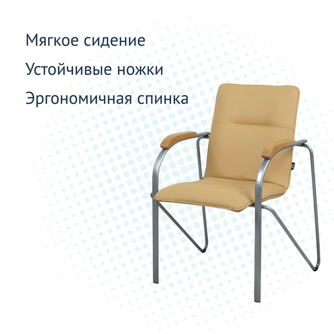 Стул Самба, бежевый - фото 3