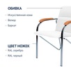Стул Самба, кожзам Galaxy New White, гальваника, подлокотники бук, под лак - миниатюра фото 2