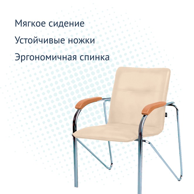 Стул Самба, кожзам Nitro Beige, каркас гальваника, подлокотники бук, под лак - фото 3