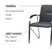 Стул Самба, серая экокожа Light Grey, каркас хром, подлокотники бук, морилка венге - миниатюра фото 2