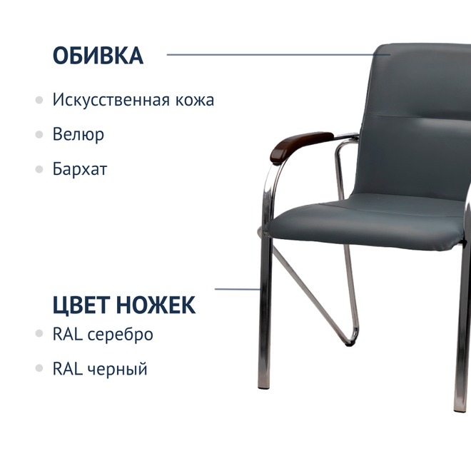 Стул Самба, серая экокожа Light Grey, каркас хром, подлокотники бук, морилка венге - фото 2