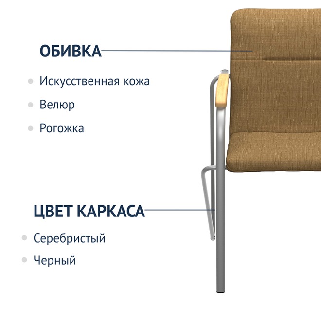 Стул Самба, MAKRO 032, подлокотники-лак, цвет каркаса-серебро - фото 2