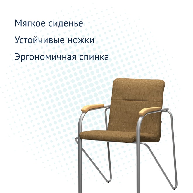 Стул Самба, MAKRO 032, подлокотники-лак, цвет каркаса-серебро - фото 3