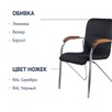 Кресло Samba, кожзам черный - миниатюра фото 2