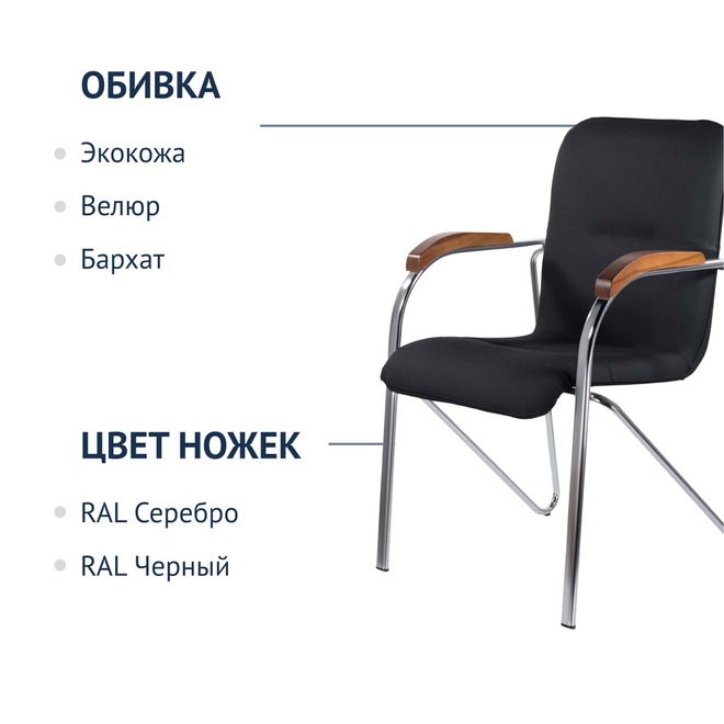 Кресло Samba, кожзам черный - фото 2