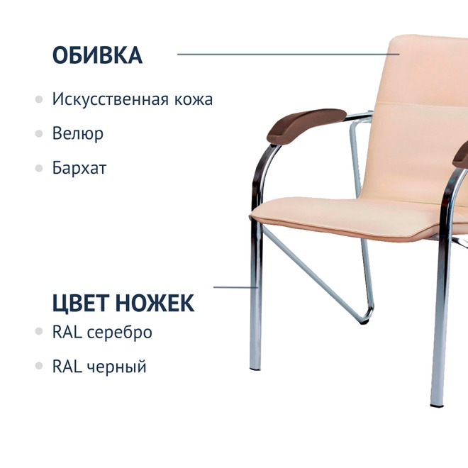 Стул Самба, кожзам Nitro Beige, каркас хром гальваника, подлокотники светлый орех - фото 2