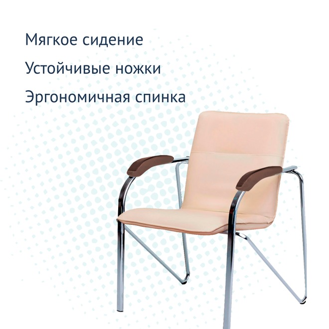 Стул Самба, кожзам Nitro Beige, каркас хром гальваника, подлокотники светлый орех - фото 3