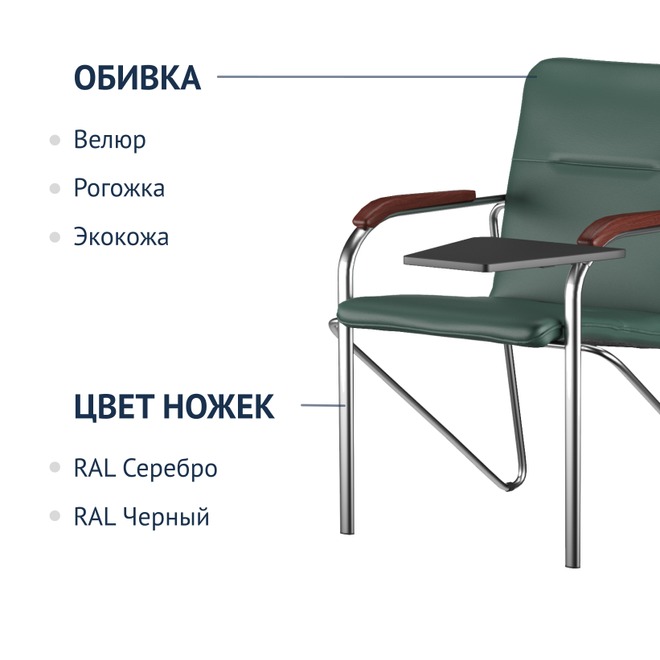 Стул Самба с пюпитром пластик черный, экокожа grass, каркас серебро - фото 2