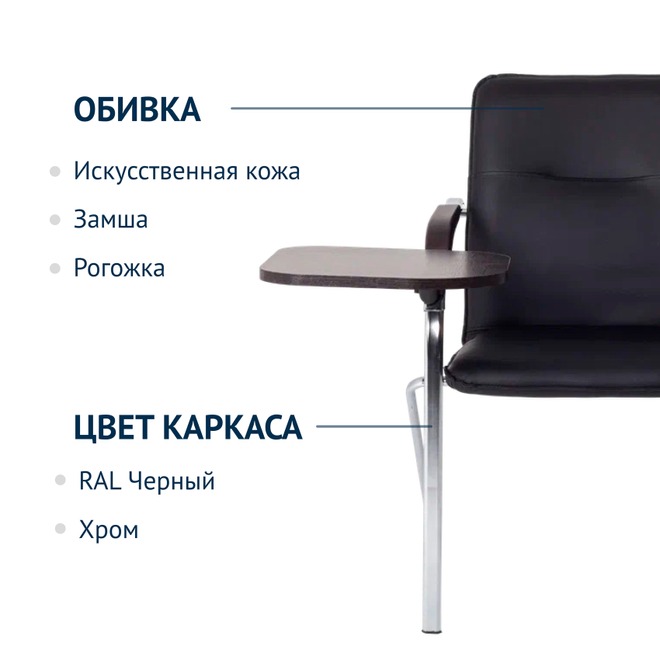 Стул-кресло Самба с пюпитром, кожзам Galaxy black, гальваника - фото 2