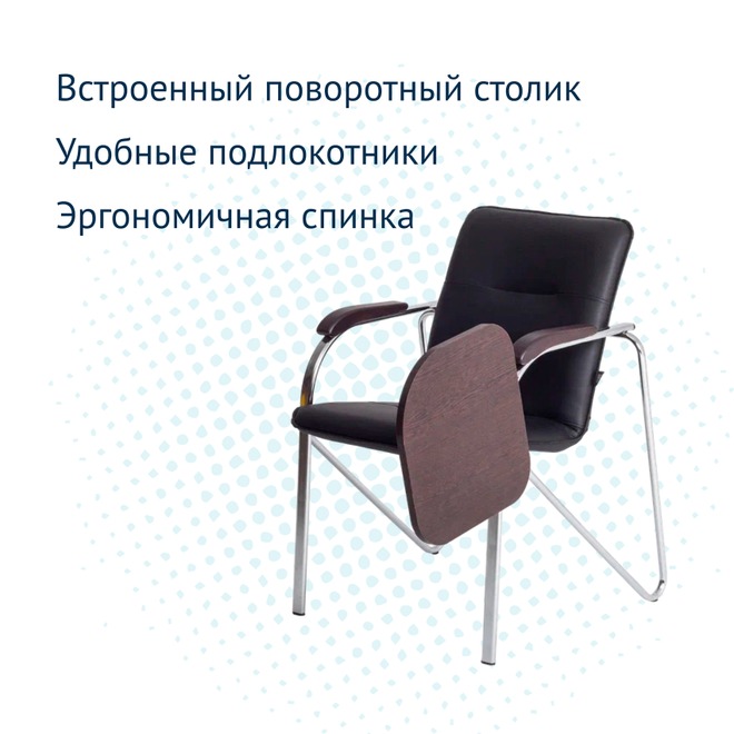 Стул-кресло Самба с пюпитром, кожзам Galaxy black, гальваника - фото 3