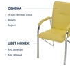Стул-кресло Самба М, желтый, хром - миниатюра фото 2