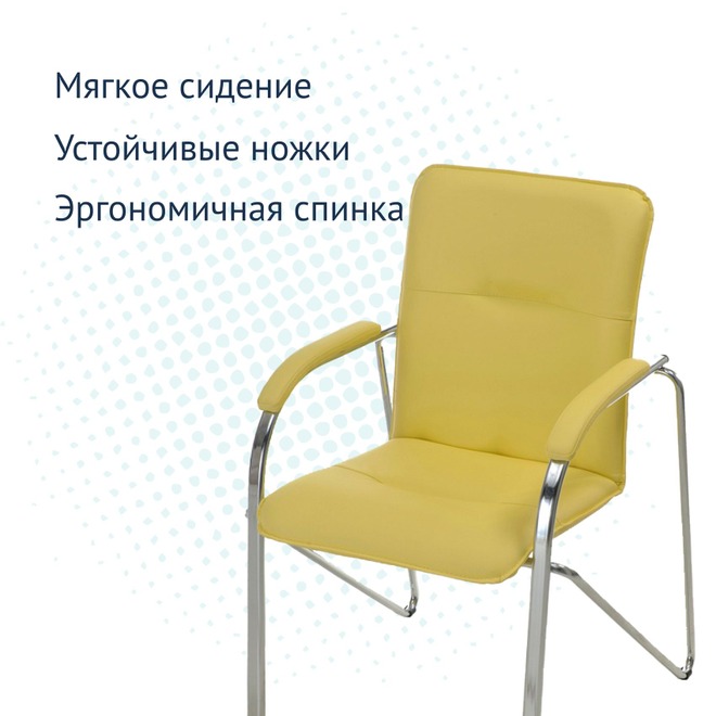 Стул-кресло Самба М, желтый, хром - фото 3