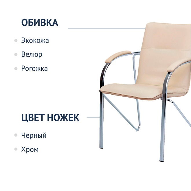 Стул Самба, кожзам Nitro Beige, каркас хром гальваника, подлокотники мягкие - фото 2