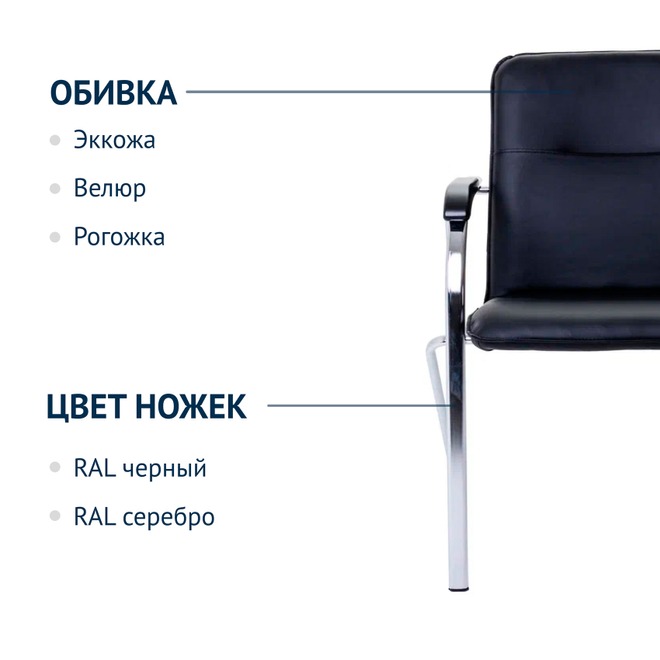 Стул Самба, экокожа Black, каркас хром - фото 2