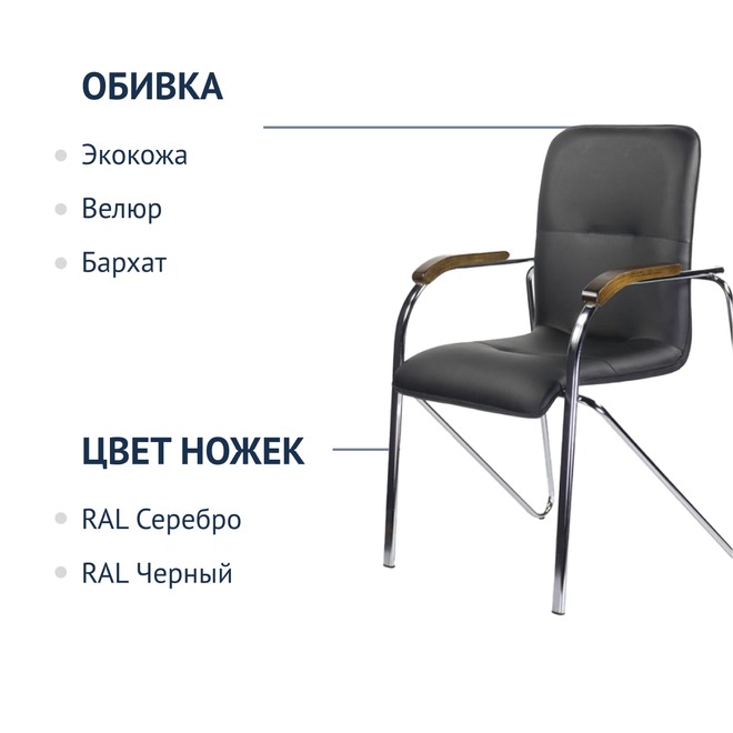 Стул Самба, хром - фото 2