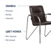 Стул Самба-2, экокожа Space Dark Brown, каркас хром - миниатюра фото 2