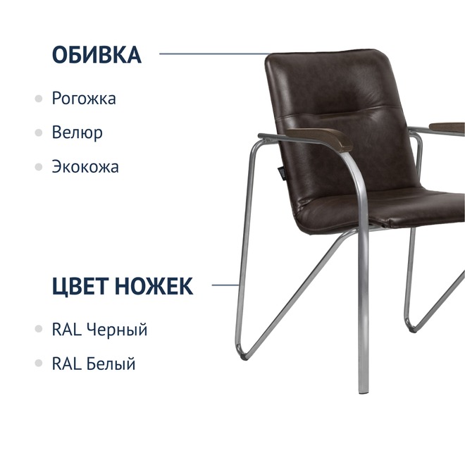 Стул Самба-2, экокожа Space Dark Brown, каркас хром - фото 2