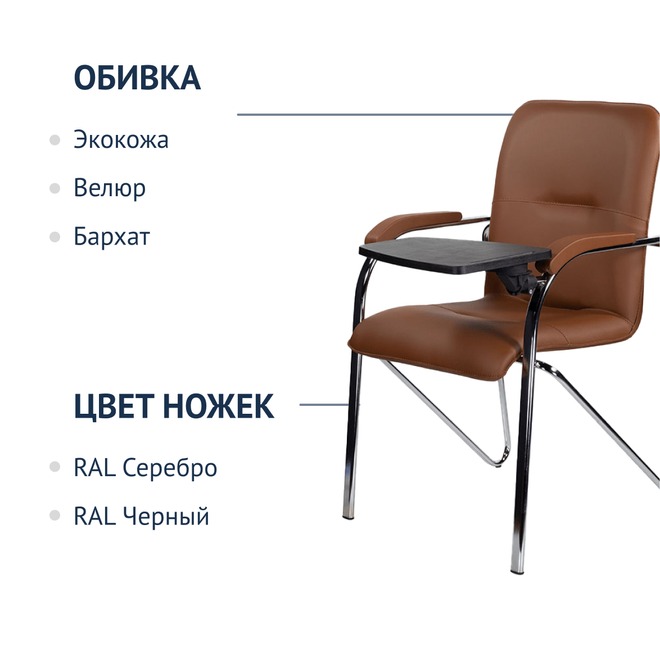 Стул Самба Soft со столиком, хром - фото 2