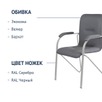 Стул Самба Soft, серый - миниатюра фото 2