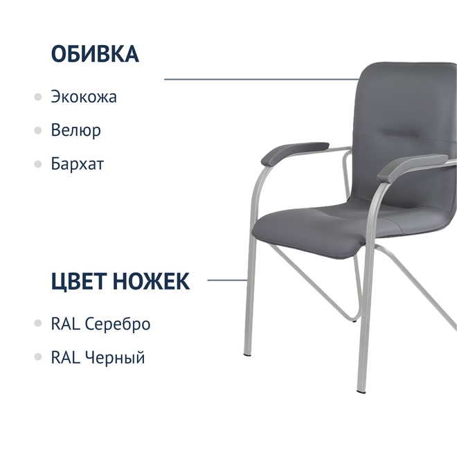Стул Самба Soft, серый - фото 2