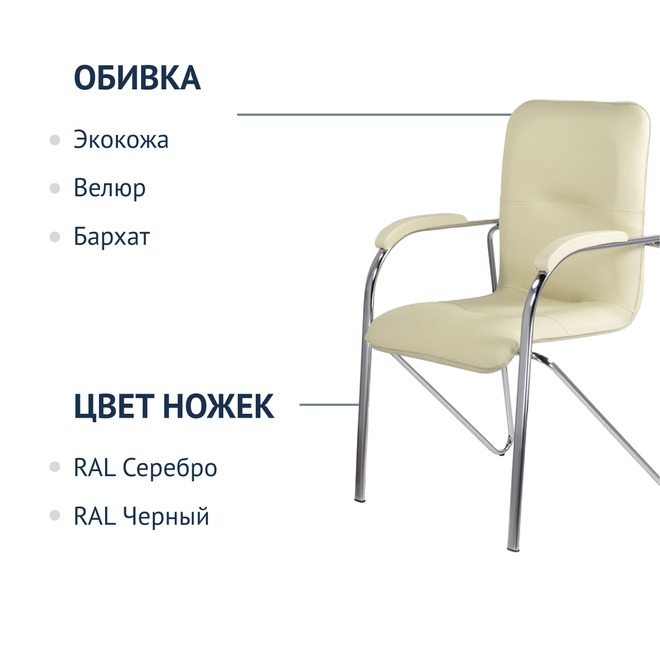 Стул Самба Soft, хром - фото 2