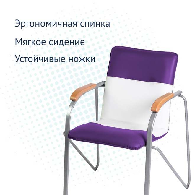 Стул Самба М, темно-фиолетовый/белый, каркас - серебро - фото 3
