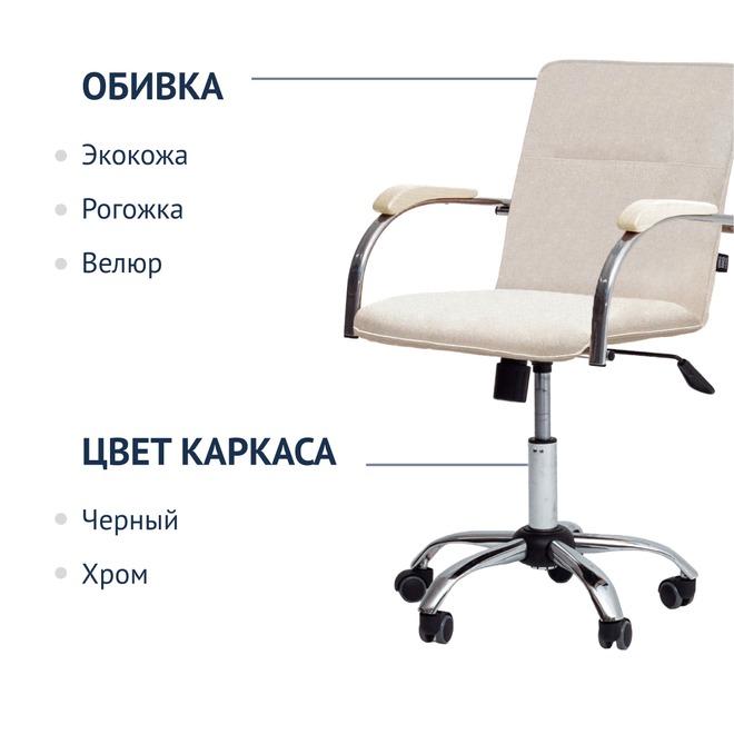 Кресло Самба лифт, рогожка Austin 2, каркас хром - фото 2