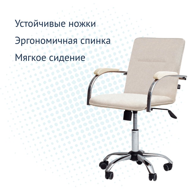 Кресло Самба лифт, рогожка Austin 2, каркас хром - фото 3