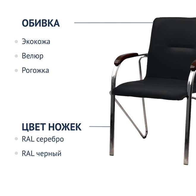 Стул Самба, экокожа Блэк, каркас хром, подлокотники бук венге - фото 2