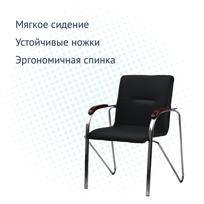 Стул Самба, экокожа Блэк, каркас хром, подлокотники бук венге - фото 3