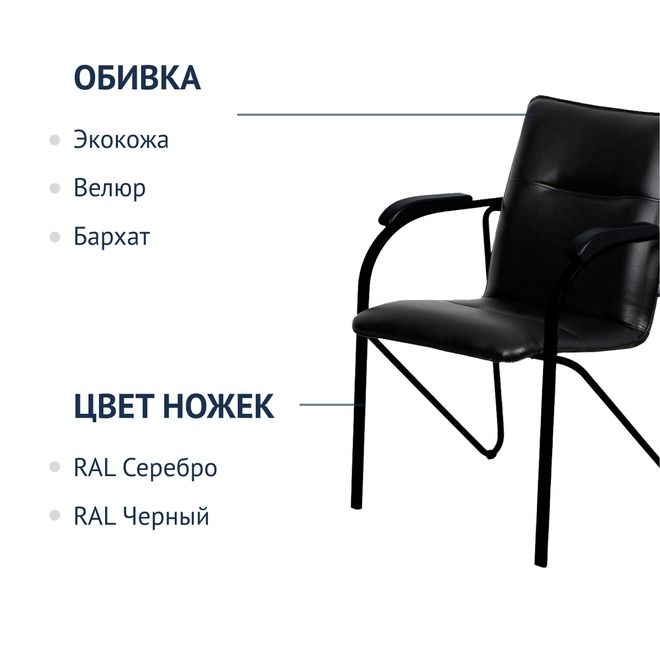 Стул Самба, кожзам Гелакси Блэк, каркас черный муар - фото 2