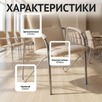 Стул Самба, кожзам Вега Капучино, каркас серебро, подлокотники мягкие - миниатюра фото 2