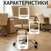 Кресло Самба офисное, кожзам Фиджи Креам, каркас хром, подлокотники бук под лак - миниатюра фото 2