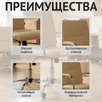 Кресло Самба офисное, кожзам Фиджи Креам, каркас хром, подлокотники бук под лак - миниатюра фото 6