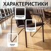 Стул Самба, кожзам Вега дарк браун, каркас темный орех, подлокотники венге - миниатюра фото 2
