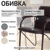 Стул Самба, кожзам Вега дарк браун, каркас темный орех, подлокотники венге - миниатюра фото 3