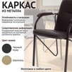 Стул Самба, кожзам Вега дарк браун, каркас темный орех, подлокотники венге - миниатюра фото 4
