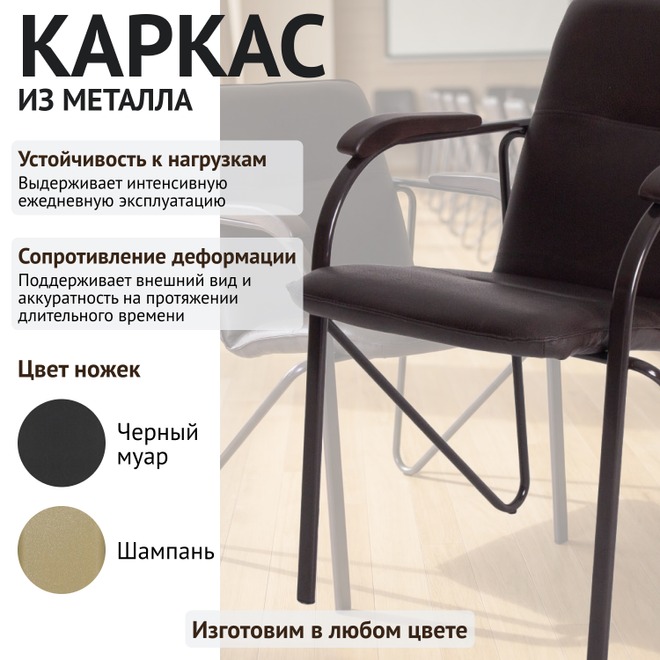 Стул Самба, кожзам Вега дарк браун, каркас темный орех, подлокотники венге - фото 4
