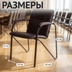 Стул Самба, кожзам Вега дарк браун, каркас темный орех, подлокотники венге - миниатюра фото 5
