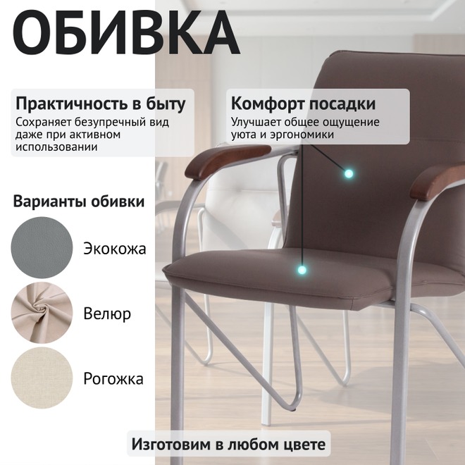Стул Самба, кожзам Гэлакси Стоун, каркас серебро, подлокотники бук, морилка старинный орех - фото 3