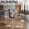 Стул Самба, кожзам Гэлакси Стоун, каркас серебро, подлокотники бук, морилка старинный орех - миниатюра фото 5
