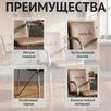 Стул Самба, кожзам Пегасо Капучино, каркас серебро, подлокотники бук, под лак - миниатюра фото 6