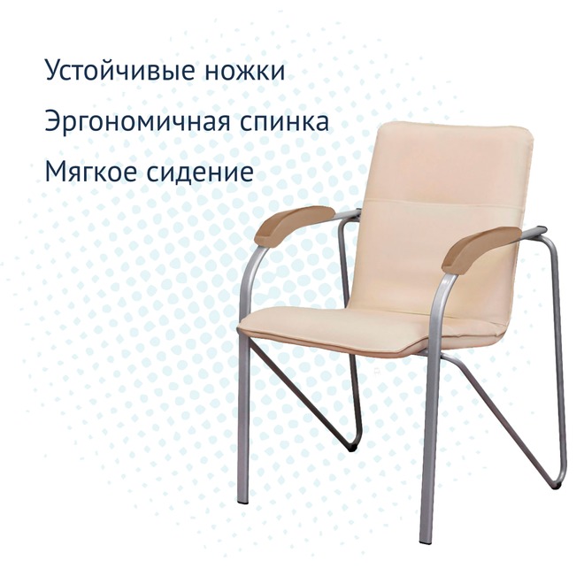 Стул Самба, кожзам Нитро Бейж, каркас серебро, подлокотники светлый орех - фото 3