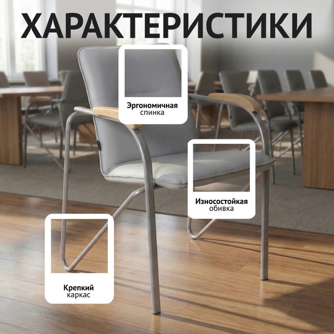 Стул Самба, кожзам Наппа 990, каркас серебро, подлокотники бук под лак - фото 2