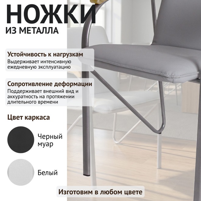 Стул Самба, кожзам Наппа 990, каркас серебро, подлокотники бук под лак - фото 4